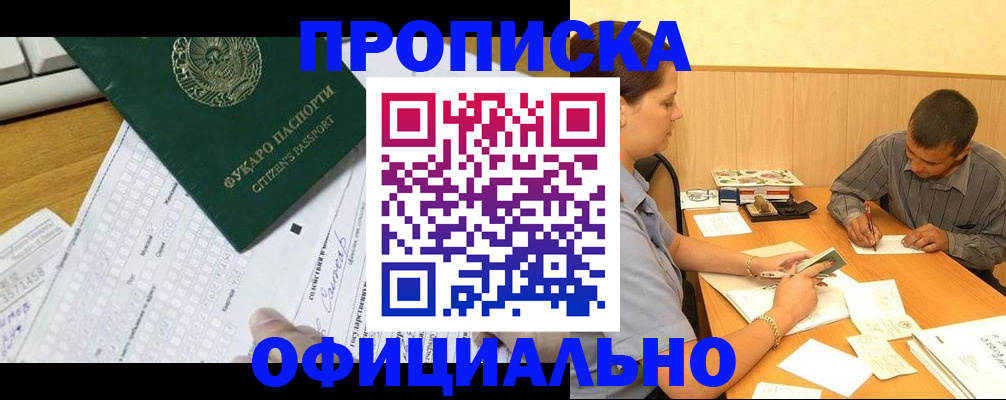 миграционный учет в Ревде