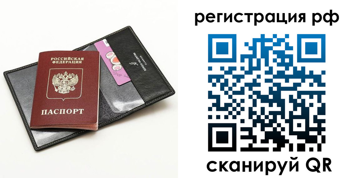 где прописаться в Ревде