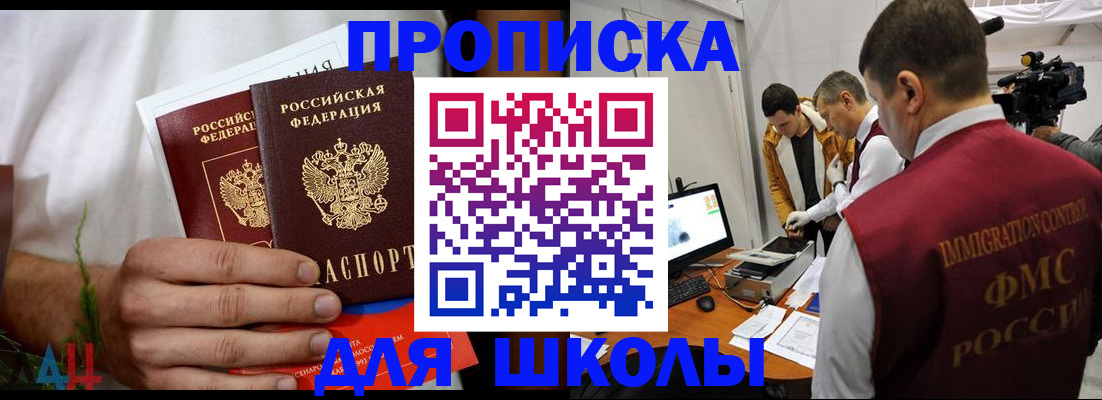 временная регистрация надежно в Ревде