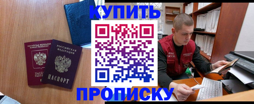 регистрация для школы в Ревде