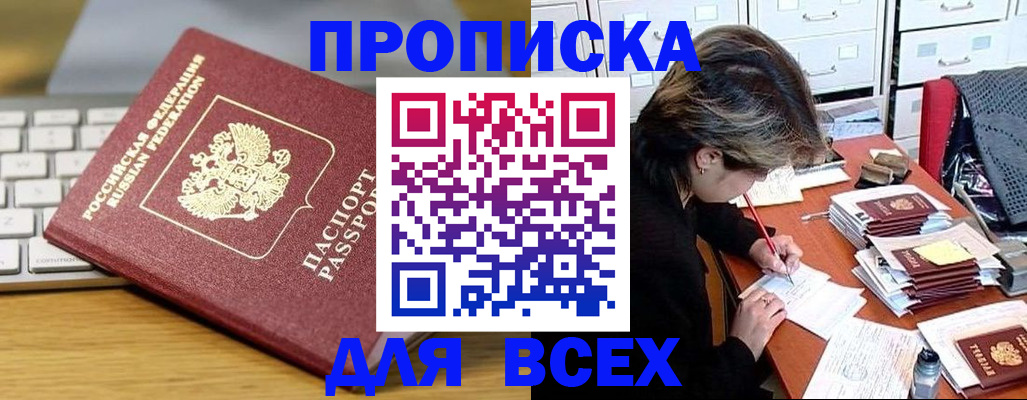 регистрация для школы в Ревде
